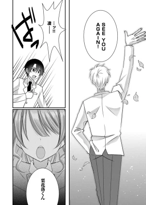 Satsuki Asha, Mizuki Mizuki Eroge Sekai ni Tensei Shita Ore ga, Oshi e no de Netorare Heroine o Shiawase ni Suru. Complete Edition Volume 03 - Page 141