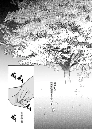 Satsuki Asha, Mizuki Mizuki Eroge Sekai ni Tensei Shita Ore ga, Oshi e no de Netorare Heroine o Shiawase ni Suru. Complete Edition Volume 03 - Page 148