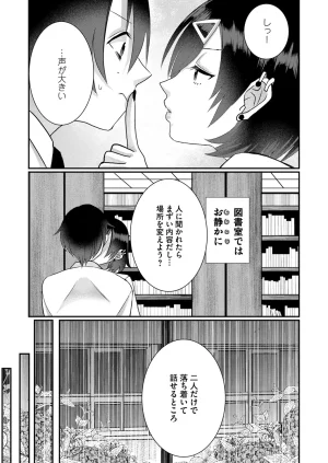Satsuki Asha, Mizuki Mizuki Eroge Sekai ni Tensei Shita Ore ga, Oshi e no de Netorare Heroine o Shiawase ni Suru. Complete Edition Volume 03 - Page 156