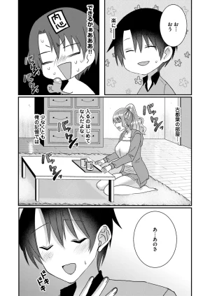 Satsuki Asha, Mizuki Mizuki Eroge Sekai ni Tensei Shita Ore ga, Oshi e no de Netorare Heroine o Shiawase ni Suru. Complete Edition Volume 03 - Page 162