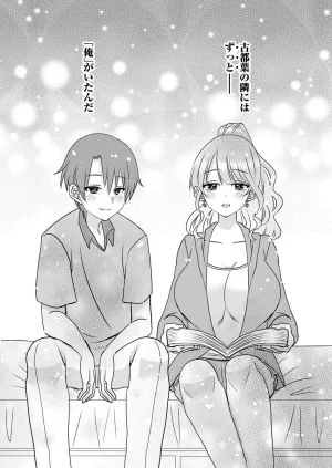 Satsuki Asha, Mizuki Mizuki Eroge Sekai ni Tensei Shita Ore ga, Oshi e no de Netorare Heroine o Shiawase ni Suru. Complete Edition Volume 03 - Page 167