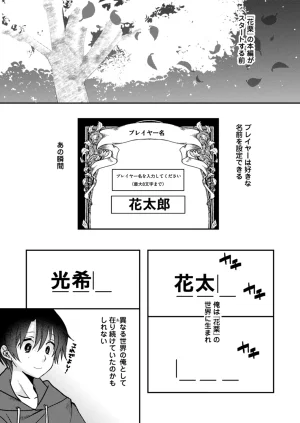 Satsuki Asha, Mizuki Mizuki Eroge Sekai ni Tensei Shita Ore ga, Oshi e no de Netorare Heroine o Shiawase ni Suru. Complete Edition Volume 03 - Page 168