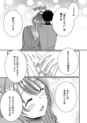 Satsuki Asha, Mizuki Mizuki Eroge Sekai ni Tensei Shita Ore ga, Oshi e no de Netorare Heroine o Shiawase ni Suru. Complete Edition Volume 03 - Page 170