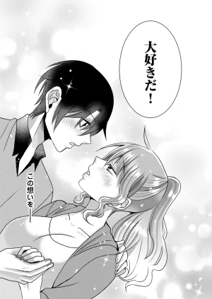 Satsuki Asha, Mizuki Mizuki Eroge Sekai ni Tensei Shita Ore ga, Oshi e no de Netorare Heroine o Shiawase ni Suru. Complete Edition Volume 03 - Page 178