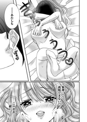 Satsuki Asha, Mizuki Mizuki Eroge Sekai ni Tensei Shita Ore ga, Oshi e no de Netorare Heroine o Shiawase ni Suru. Complete Edition Volume 03 - Page 187