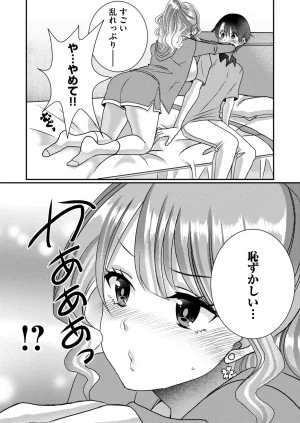 Satsuki Asha, Mizuki Mizuki Eroge Sekai ni Tensei Shita Ore ga, Oshi e no de Netorare Heroine o Shiawase ni Suru. Complete Edition Volume 03 - Page 190