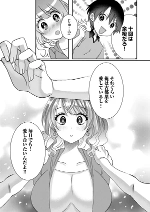 Satsuki Asha, Mizuki Mizuki Eroge Sekai ni Tensei Shita Ore ga, Oshi e no de Netorare Heroine o Shiawase ni Suru. Complete Edition Volume 03 - Page 195