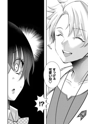 Satsuki Asha, Mizuki Mizuki Eroge Sekai ni Tensei Shita Ore ga, Oshi e no de Netorare Heroine o Shiawase ni Suru. Complete Edition Volume 03 - Page 22