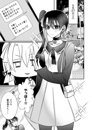 Satsuki Asha, Mizuki Mizuki Eroge Sekai ni Tensei Shita Ore ga, Oshi e no de Netorare Heroine o Shiawase ni Suru. Complete Edition Volume 03 - Page 27
