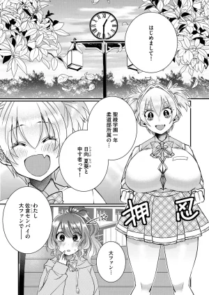 Satsuki Asha, Mizuki Mizuki Eroge Sekai ni Tensei Shita Ore ga, Oshi e no de Netorare Heroine o Shiawase ni Suru. Complete Edition Volume 03 - Page 3