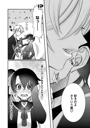 Satsuki Asha, Mizuki Mizuki Eroge Sekai ni Tensei Shita Ore ga, Oshi e no de Netorare Heroine o Shiawase ni Suru. Complete Edition Volume 03 - Page 34