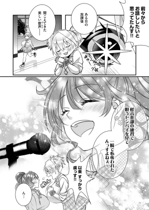 Satsuki Asha, Mizuki Mizuki Eroge Sekai ni Tensei Shita Ore ga, Oshi e no de Netorare Heroine o Shiawase ni Suru. Complete Edition Volume 03 - Page 4