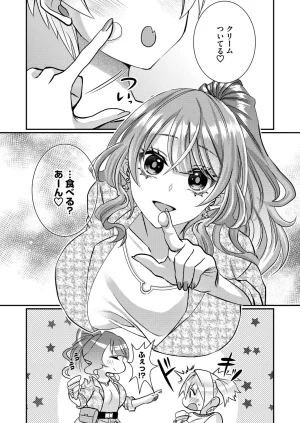Satsuki Asha, Mizuki Mizuki Eroge Sekai ni Tensei Shita Ore ga, Oshi e no de Netorare Heroine o Shiawase ni Suru. Complete Edition Volume 03 - Page 38