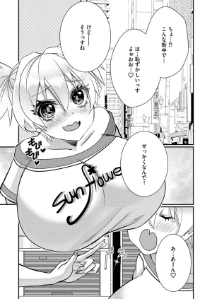 Satsuki Asha, Mizuki Mizuki Eroge Sekai ni Tensei Shita Ore ga, Oshi e no de Netorare Heroine o Shiawase ni Suru. Complete Edition Volume 03 - Page 39