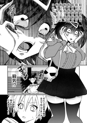 Satsuki Asha, Mizuki Mizuki Eroge Sekai ni Tensei Shita Ore ga, Oshi e no de Netorare Heroine o Shiawase ni Suru. Complete Edition Volume 03 - Page 40