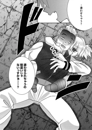 Satsuki Asha, Mizuki Mizuki Eroge Sekai ni Tensei Shita Ore ga, Oshi e no de Netorare Heroine o Shiawase ni Suru. Complete Edition Volume 03 - Page 46