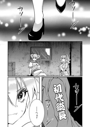 Satsuki Asha, Mizuki Mizuki Eroge Sekai ni Tensei Shita Ore ga, Oshi e no de Netorare Heroine o Shiawase ni Suru. Complete Edition Volume 03 - Page 49