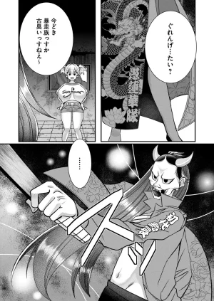 Satsuki Asha, Mizuki Mizuki Eroge Sekai ni Tensei Shita Ore ga, Oshi e no de Netorare Heroine o Shiawase ni Suru. Complete Edition Volume 03 - Page 52