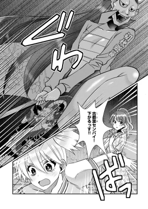 Satsuki Asha, Mizuki Mizuki Eroge Sekai ni Tensei Shita Ore ga, Oshi e no de Netorare Heroine o Shiawase ni Suru. Complete Edition Volume 03 - Page 53