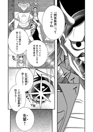 Satsuki Asha, Mizuki Mizuki Eroge Sekai ni Tensei Shita Ore ga, Oshi e no de Netorare Heroine o Shiawase ni Suru. Complete Edition Volume 03 - Page 55