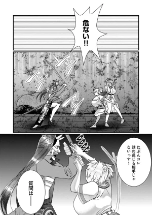 Satsuki Asha, Mizuki Mizuki Eroge Sekai ni Tensei Shita Ore ga, Oshi e no de Netorare Heroine o Shiawase ni Suru. Complete Edition Volume 03 - Page 57