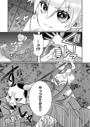 Satsuki Asha, Mizuki Mizuki Eroge Sekai ni Tensei Shita Ore ga, Oshi e no de Netorare Heroine o Shiawase ni Suru. Complete Edition Volume 03 - Page 58