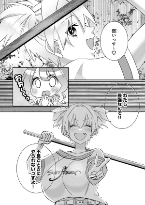 Satsuki Asha, Mizuki Mizuki Eroge Sekai ni Tensei Shita Ore ga, Oshi e no de Netorare Heroine o Shiawase ni Suru. Complete Edition Volume 03 - Page 59