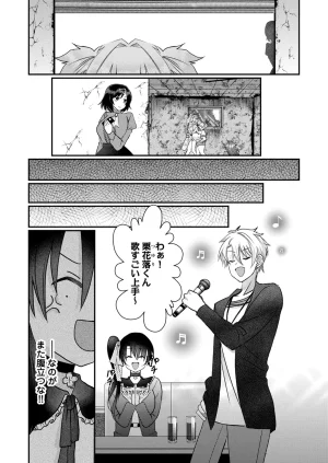 Satsuki Asha, Mizuki Mizuki Eroge Sekai ni Tensei Shita Ore ga, Oshi e no de Netorare Heroine o Shiawase ni Suru. Complete Edition Volume 03 - Page 60