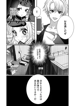 Satsuki Asha, Mizuki Mizuki Eroge Sekai ni Tensei Shita Ore ga, Oshi e no de Netorare Heroine o Shiawase ni Suru. Complete Edition Volume 03 - Page 69