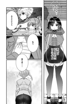 Satsuki Asha, Mizuki Mizuki Eroge Sekai ni Tensei Shita Ore ga, Oshi e no de Netorare Heroine o Shiawase ni Suru. Complete Edition Volume 03 - Page 81