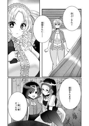 Satsuki Asha, Mizuki Mizuki Eroge Sekai ni Tensei Shita Ore ga, Oshi e no de Netorare Heroine o Shiawase ni Suru. Complete Edition Volume 03 - Page 86