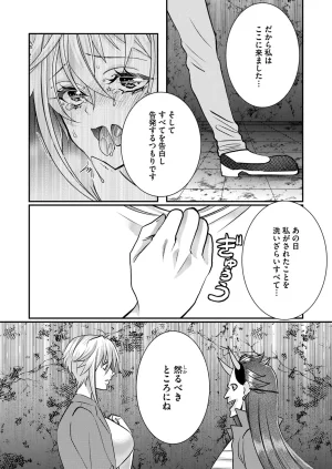 Satsuki Asha, Mizuki Mizuki Eroge Sekai ni Tensei Shita Ore ga, Oshi e no de Netorare Heroine o Shiawase ni Suru. Complete Edition Volume 03 - Page 94