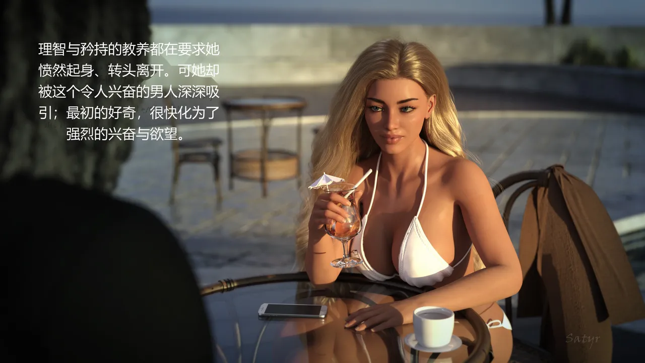 Satyr 私人教师莉珊的第一次肛交 - Image 6