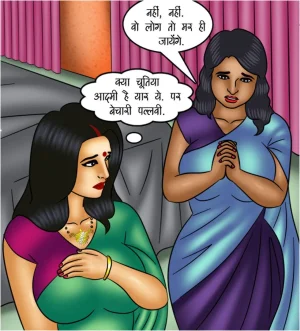 Savita Bhabhi Episode 117 The MILF Next Door Hindi - Page 78