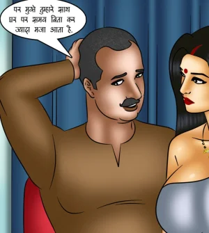 Savita Bhabhi Episode 118 The Mis-Adventures of Scarlet Queen Hindi - Page 12