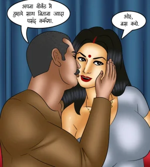 Savita Bhabhi Episode 118 The Mis-Adventures of Scarlet Queen Hindi - Page 8