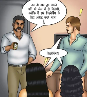 Savita Bhabhi Episode 119 Revolving Door Hindi - Page 81