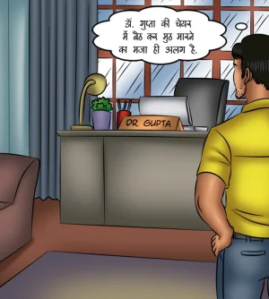 Savita Bhabhi Episode 121 The Queen of Desires Hindi - Page 44