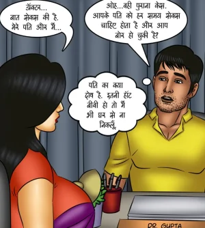 Savita Bhabhi Episode 121 The Queen of Desires Hindi - Page 56