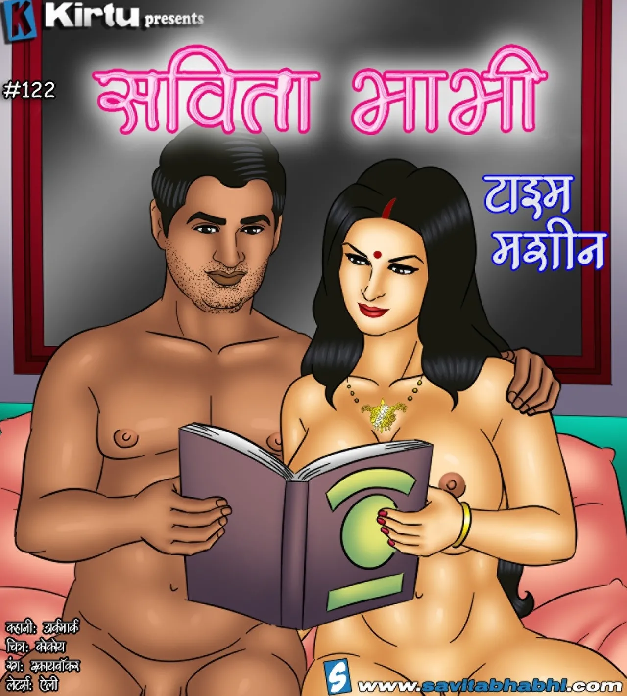 Savita Bhabhi Episode 122 Time Machine Hindi - Image 1