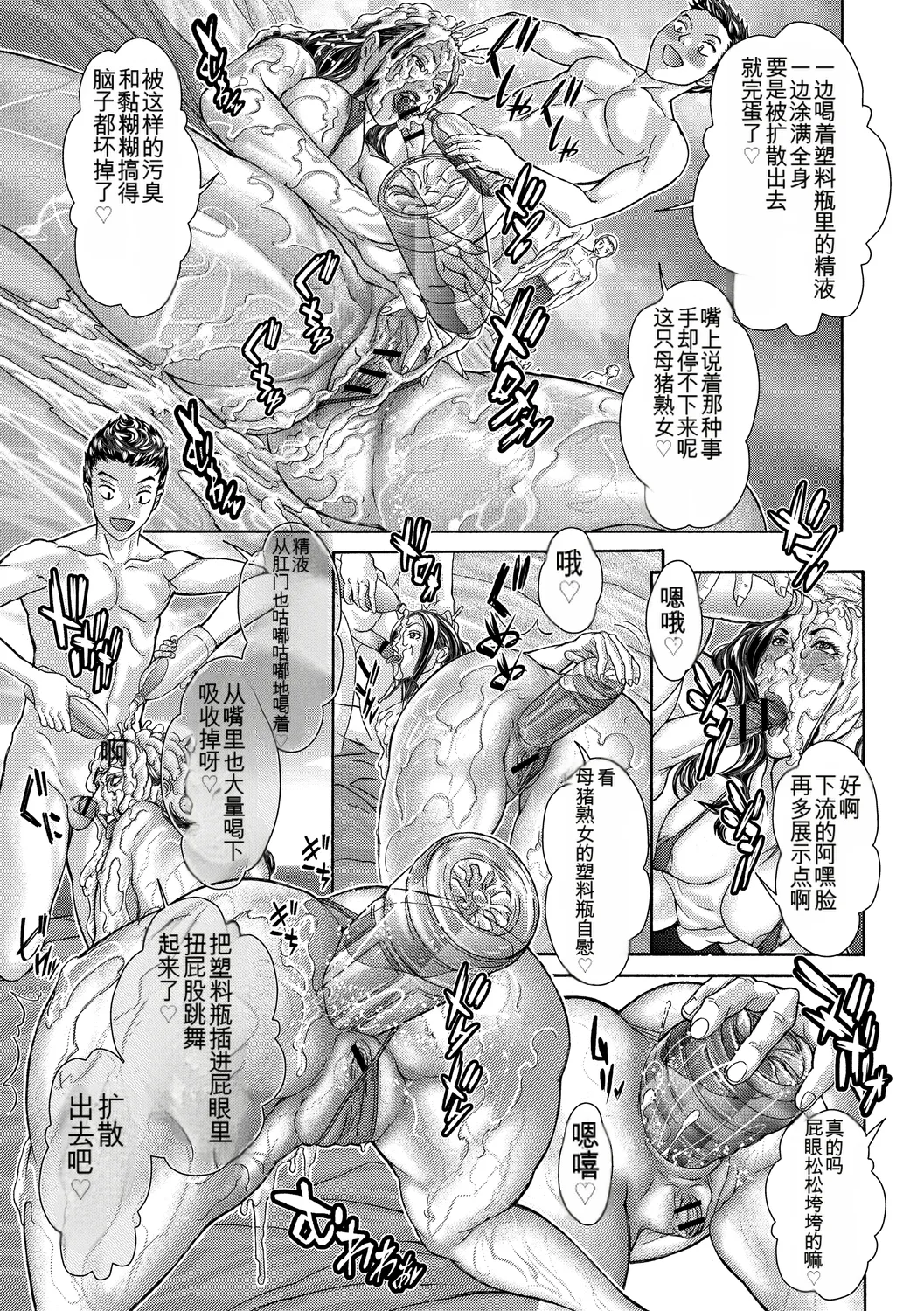 Sawada Daisuke Kinoya Netorare Inbo ChineseMTL - Image 137