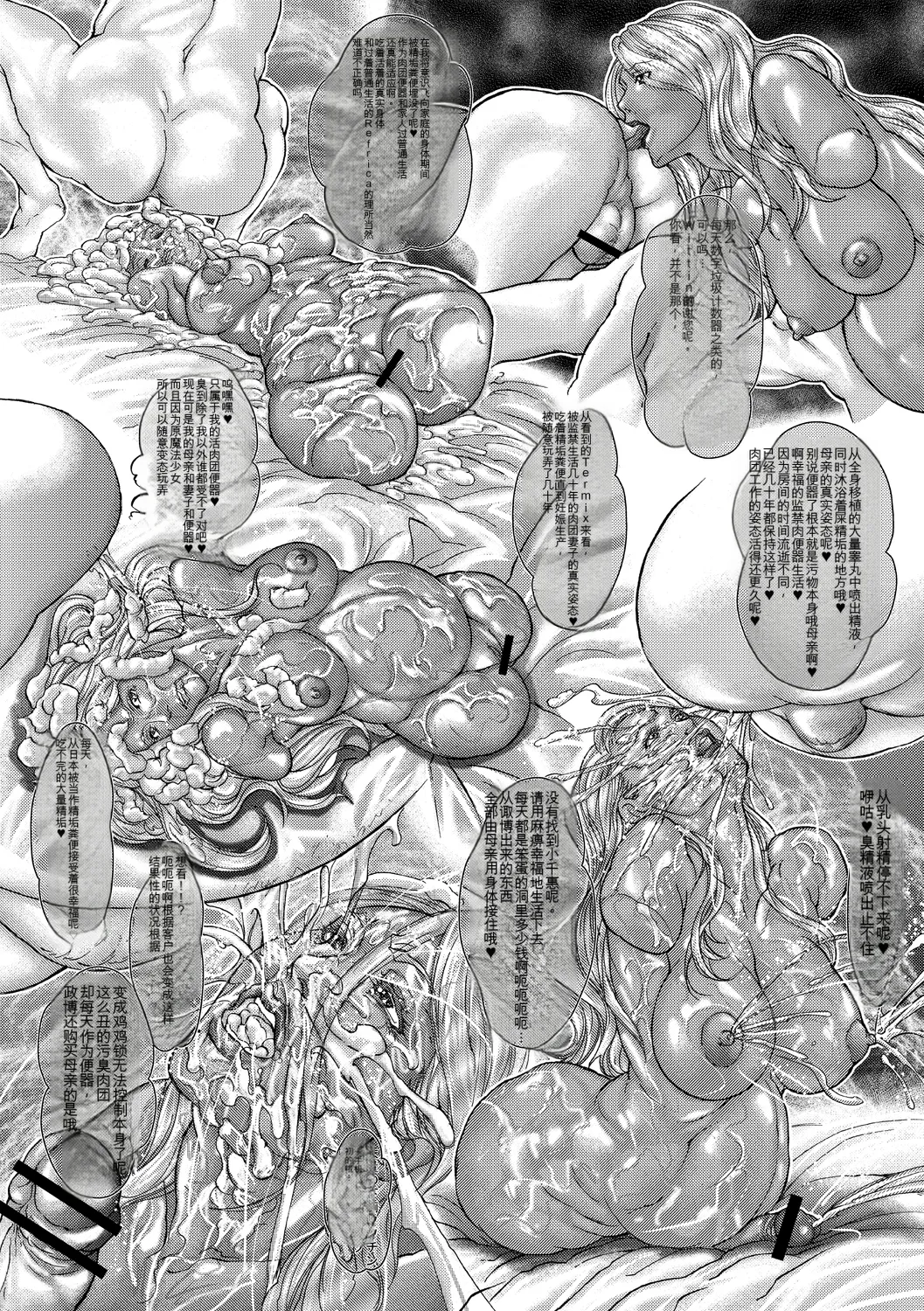 Sawada Daisuke Kinoya Netorare Inbo ChineseMTL - Image 202