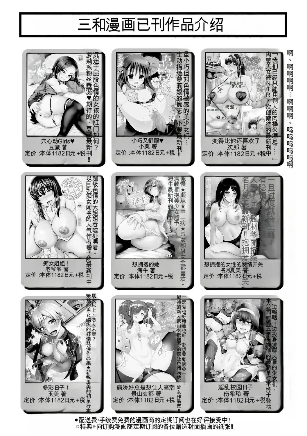 Sawada Daisuke Kinoya Netorare Inbo ChineseMTL - Image 209