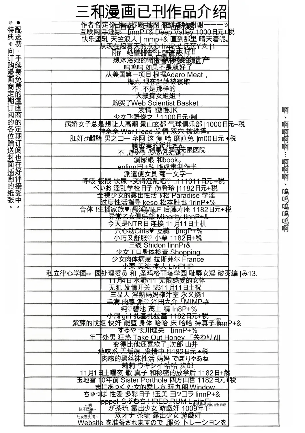 Sawada Daisuke Kinoya Netorare Inbo ChineseMTL - Image 210