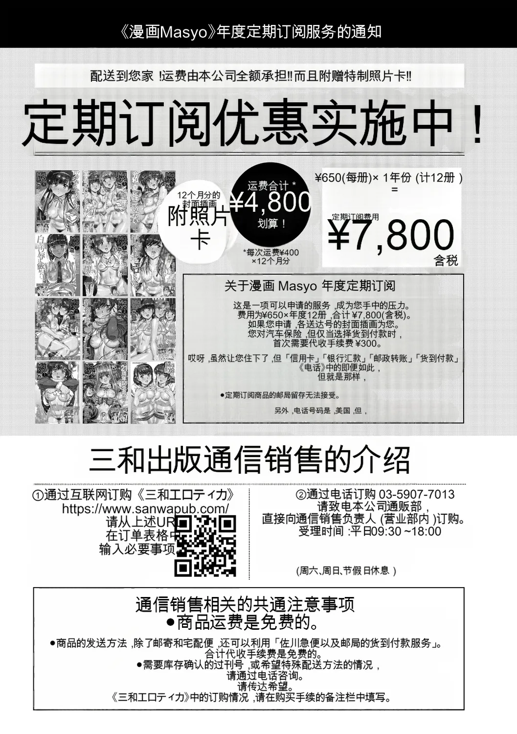 Sawada Daisuke Kinoya Netorare Inbo ChineseMTL - Image 211