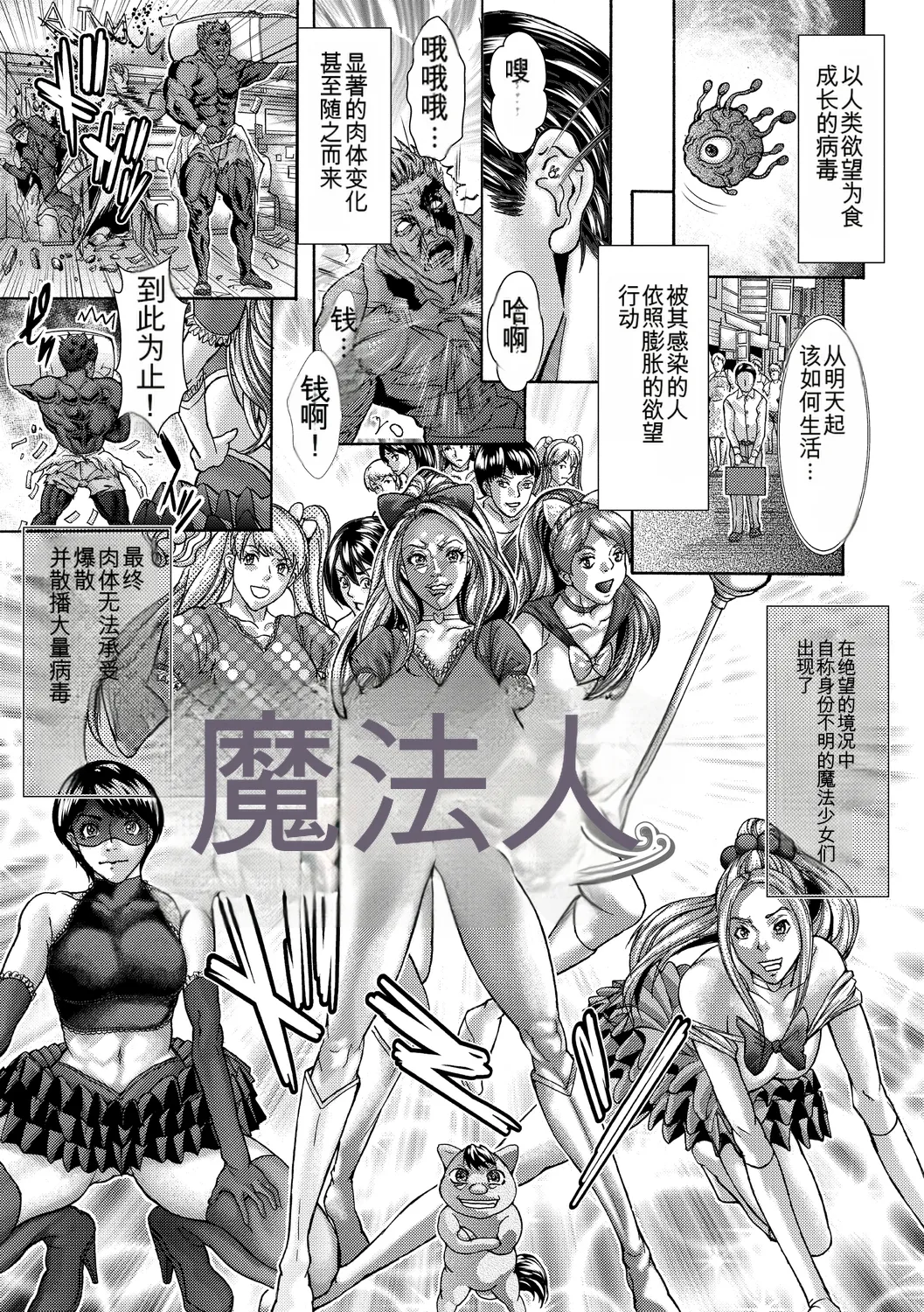 Sawada Daisuke Kinoya Netorare Inbo ChineseMTL - Image 7