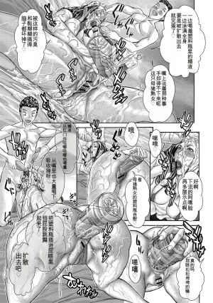 Sawada Daisuke Kinoya Netorare Inbo ChineseMTL - Page 137