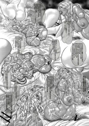 Sawada Daisuke Kinoya Netorare Inbo ChineseMTL - Page 202