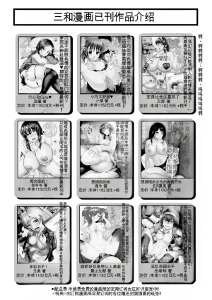 Sawada Daisuke Kinoya Netorare Inbo ChineseMTL - Page 209