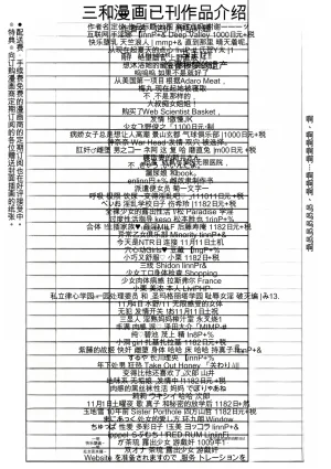 Sawada Daisuke Kinoya Netorare Inbo ChineseMTL - Page 210
